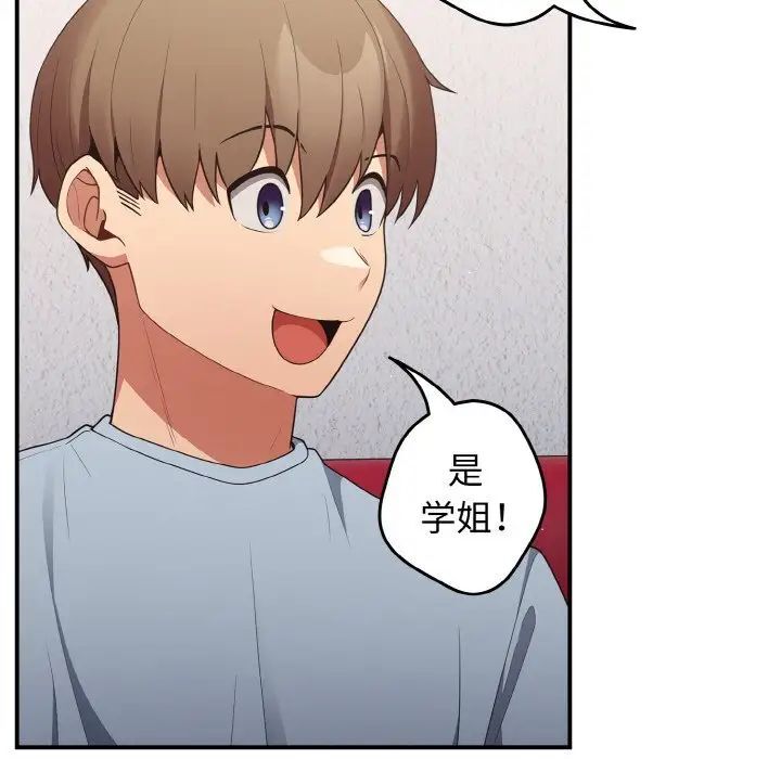 [韩国漫画] 游戏不能这样玩 剧情,巨乳大奶#[160P]-152
