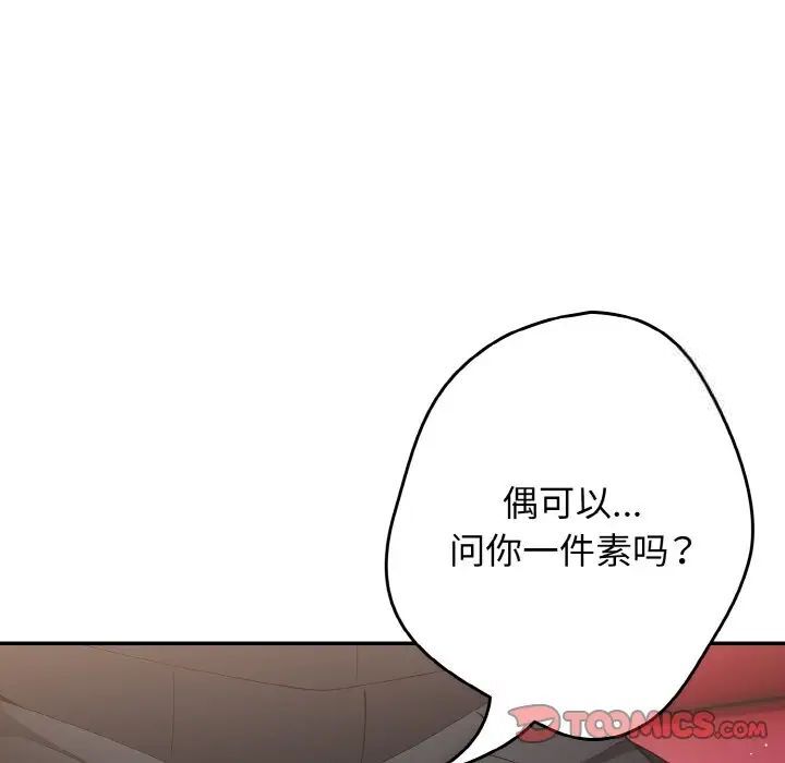 [韩国漫画] 游戏不能这样玩 剧情,巨乳大奶#[160P]-153