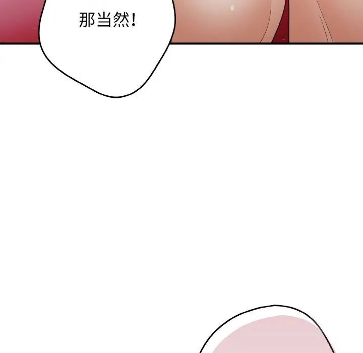 [韩国漫画] 游戏不能这样玩 剧情,巨乳大奶#[160P]-155