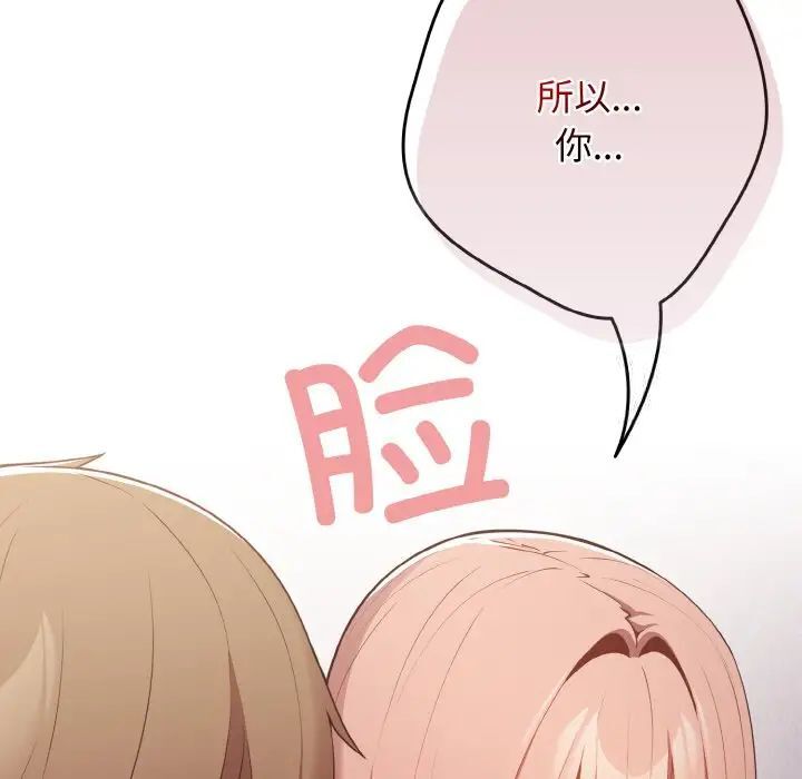 [韩国漫画] 游戏不能这样玩 剧情,巨乳大奶#[160P]-156