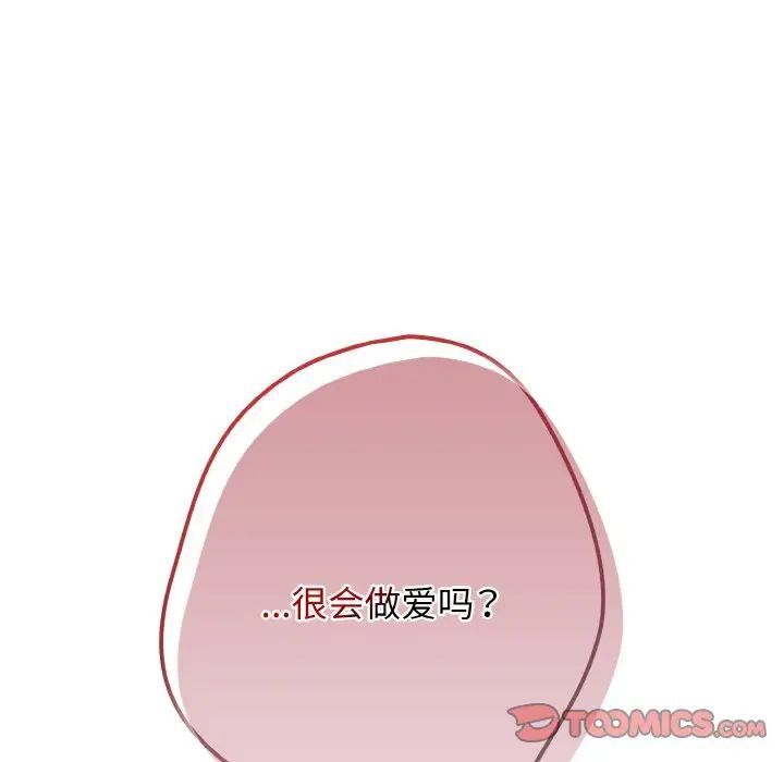[韩国漫画] 游戏不能这样玩 剧情,巨乳大奶#[160P]-159