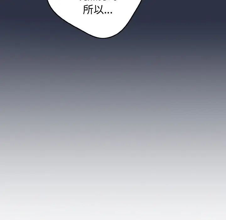 [韩国漫画] 游戏不能这样玩 剧情,巨乳大奶#[160P]-16