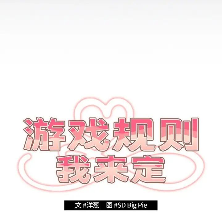 [韩国漫画] 游戏不能这样玩 剧情,巨乳大奶#[160P]-17
