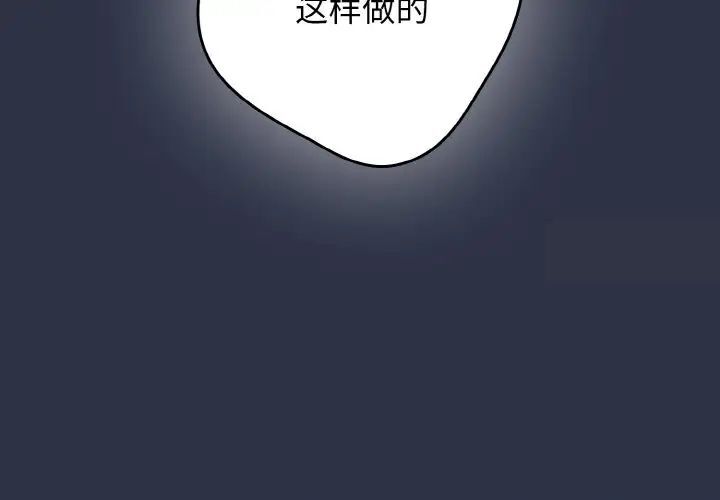 [韩国漫画] 游戏不能这样玩 剧情,巨乳大奶#[160P]-2