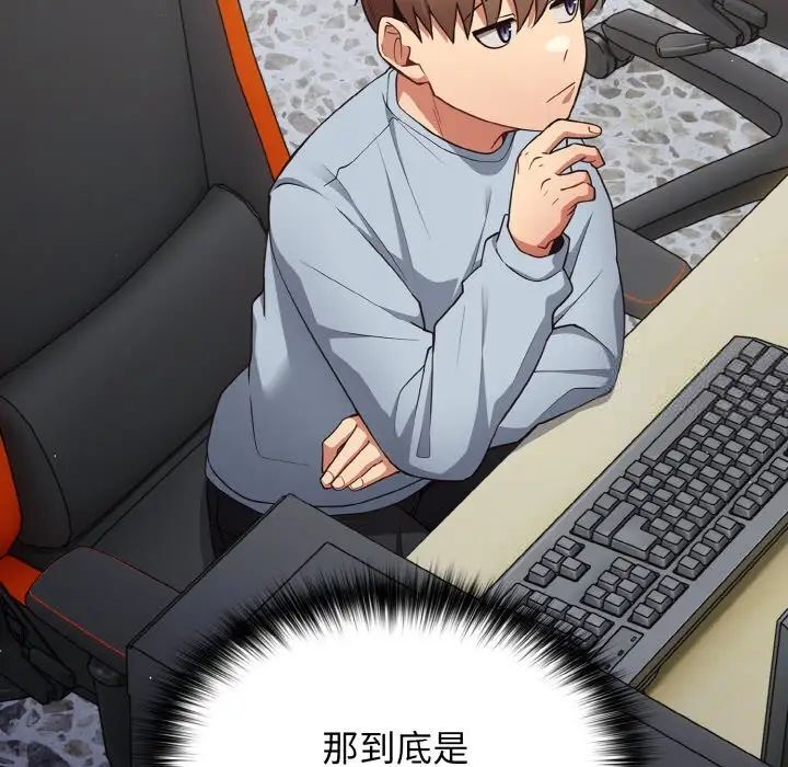 [韩国漫画] 游戏不能这样玩 剧情,巨乳大奶#[160P]-25