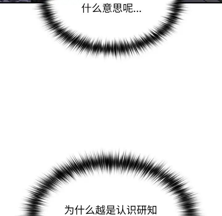 [韩国漫画] 游戏不能这样玩 剧情,巨乳大奶#[160P]-26
