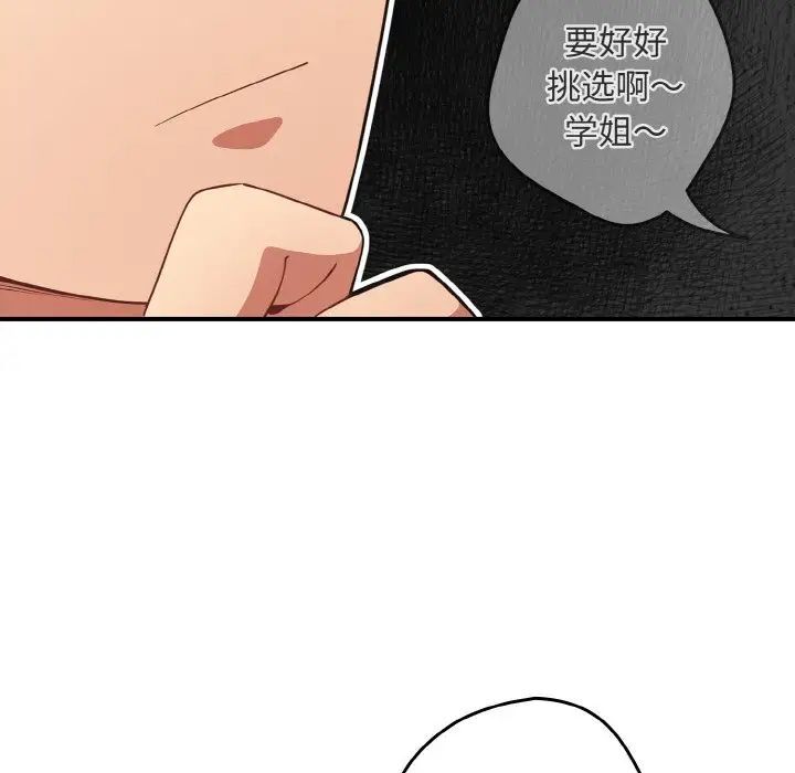 [韩国漫画] 游戏不能这样玩 剧情,巨乳大奶#[160P]-28