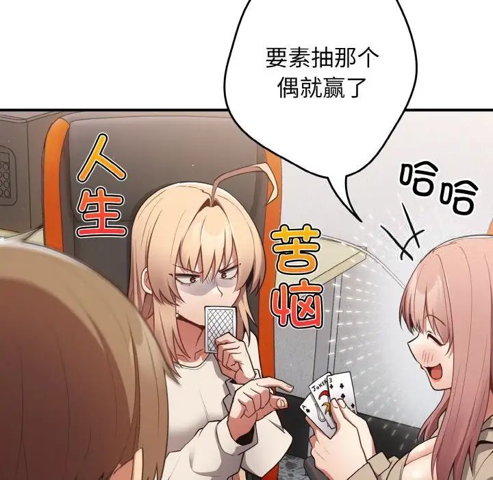 [韩国漫画] 游戏不能这样玩 剧情,巨乳大奶#[160P]-29