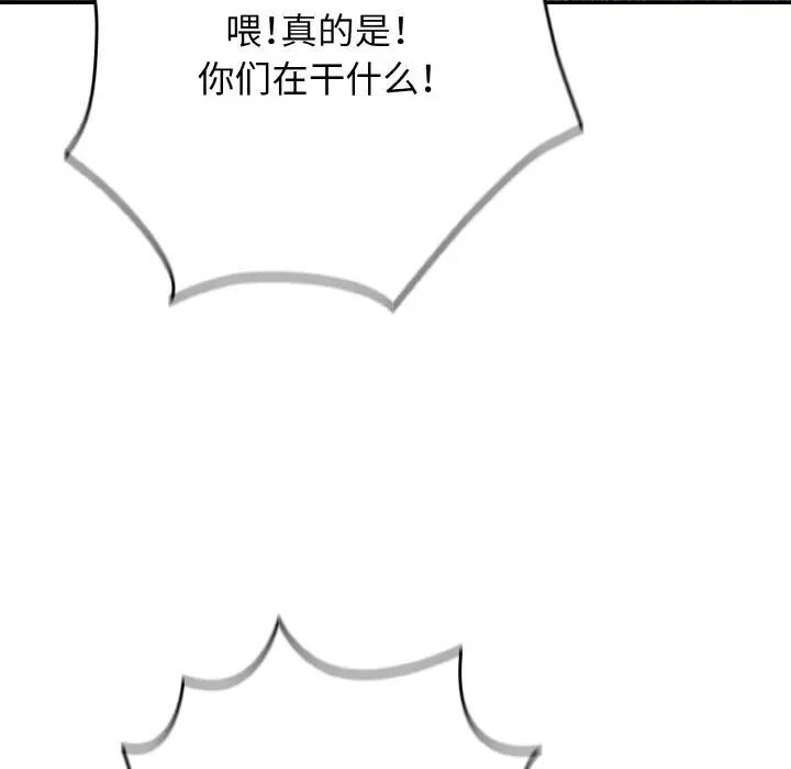 [韩国漫画] 游戏不能这样玩 剧情,巨乳大奶#[160P]-31