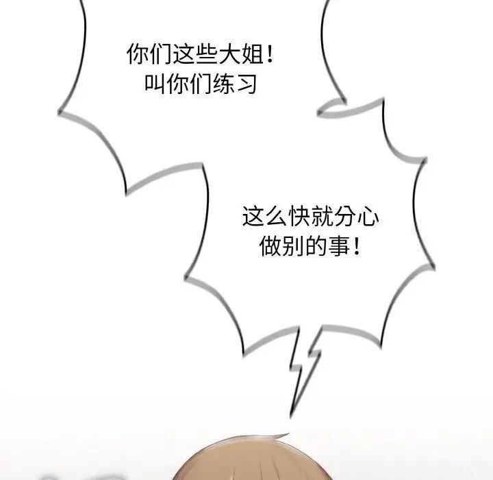[韩国漫画] 游戏不能这样玩 剧情,巨乳大奶#[160P]-32