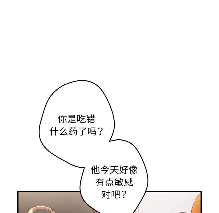 [韩国漫画] 游戏不能这样玩 剧情,巨乳大奶#[160P]-35