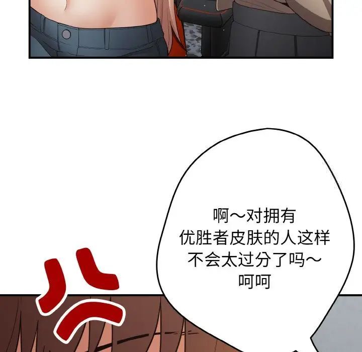 [韩国漫画] 游戏不能这样玩 剧情,巨乳大奶#[160P]-37