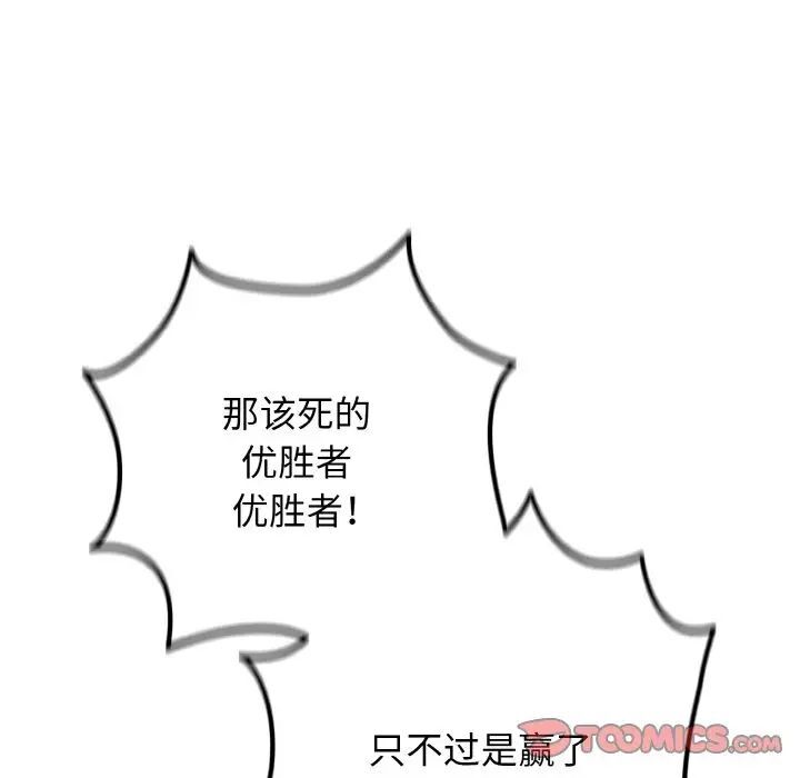 [韩国漫画] 游戏不能这样玩 剧情,巨乳大奶#[160P]-39