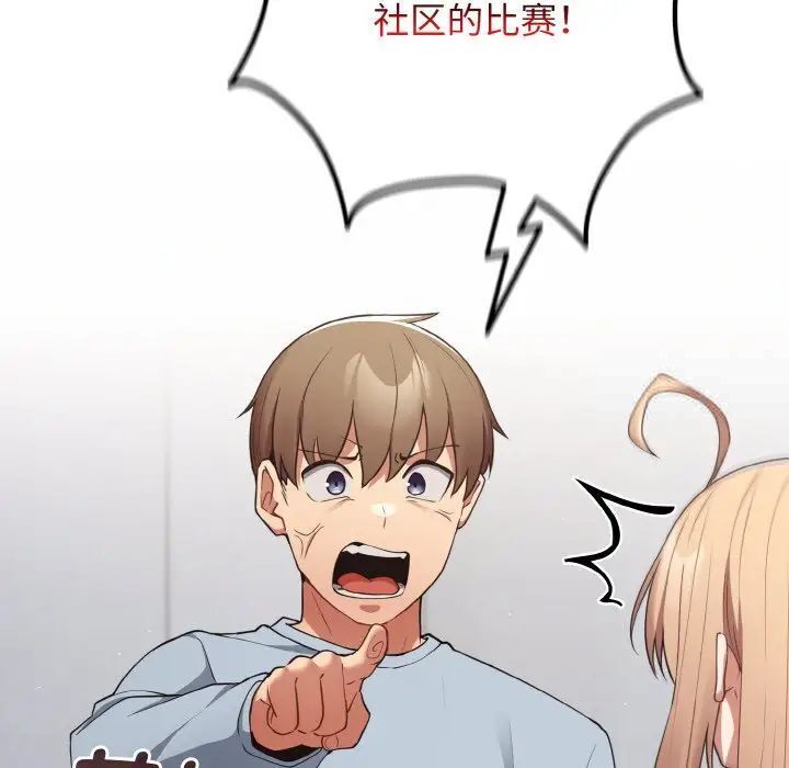 [韩国漫画] 游戏不能这样玩 剧情,巨乳大奶#[160P]-40