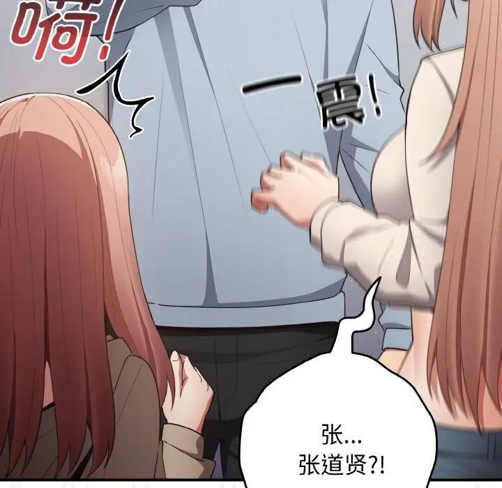 [韩国漫画] 游戏不能这样玩 剧情,巨乳大奶#[160P]-41