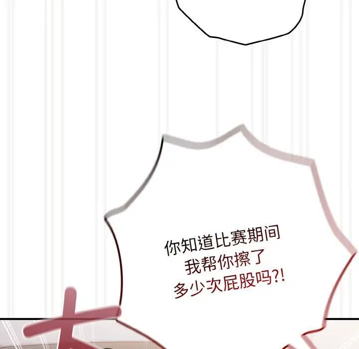 [韩国漫画] 游戏不能这样玩 剧情,巨乳大奶#[160P]-42
