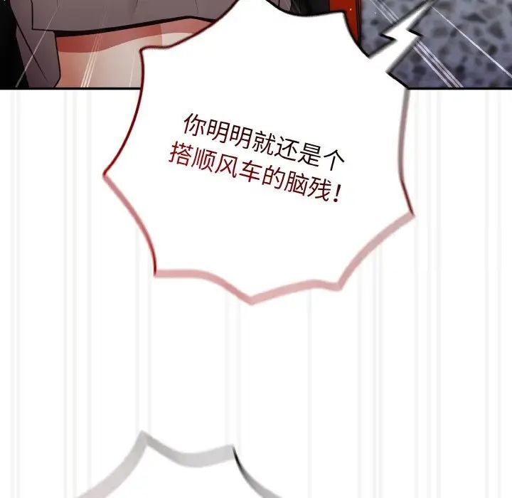 [韩国漫画] 游戏不能这样玩 剧情,巨乳大奶#[160P]-44