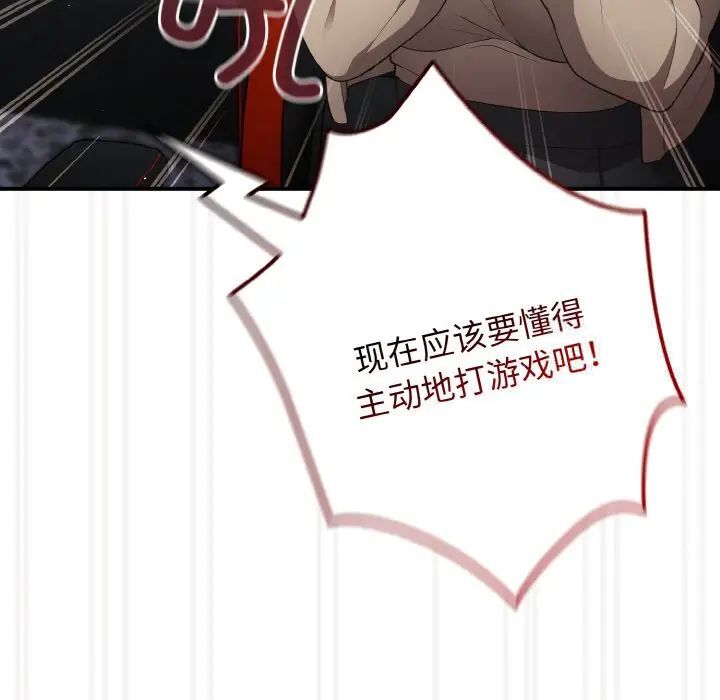 [韩国漫画] 游戏不能这样玩 剧情,巨乳大奶#[160P]-47