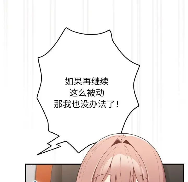 [韩国漫画] 游戏不能这样玩 剧情,巨乳大奶#[160P]-48