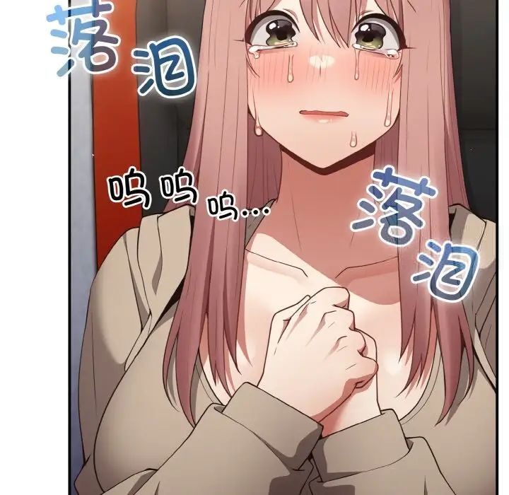[韩国漫画] 游戏不能这样玩 剧情,巨乳大奶#[160P]-49