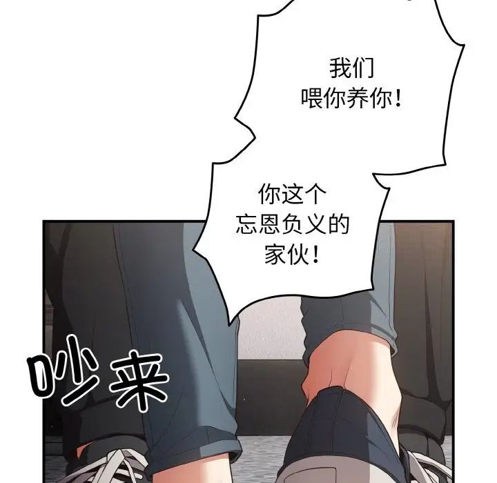 [韩国漫画] 游戏不能这样玩 剧情,巨乳大奶#[160P]-55