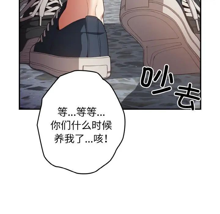 [韩国漫画] 游戏不能这样玩 剧情,巨乳大奶#[160P]-56
