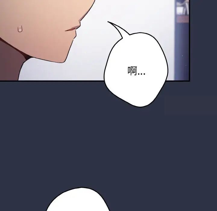 [韩国漫画] 游戏不能这样玩 剧情,巨乳大奶#[160P]-6