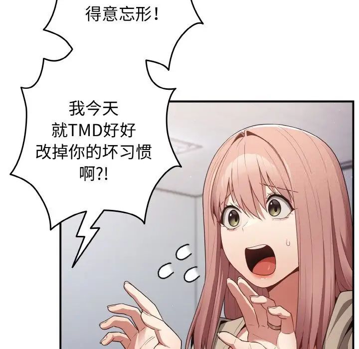 [韩国漫画] 游戏不能这样玩 剧情,巨乳大奶#[160P]-60