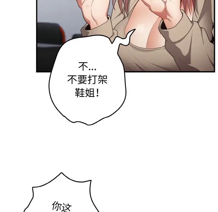 [韩国漫画] 游戏不能这样玩 剧情,巨乳大奶#[160P]-61