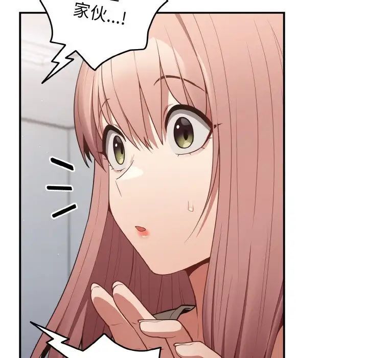 [韩国漫画] 游戏不能这样玩 剧情,巨乳大奶#[160P]-62
