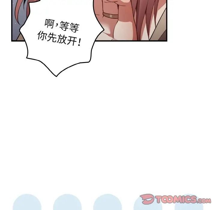 [韩国漫画] 游戏不能这样玩 剧情,巨乳大奶#[160P]-63