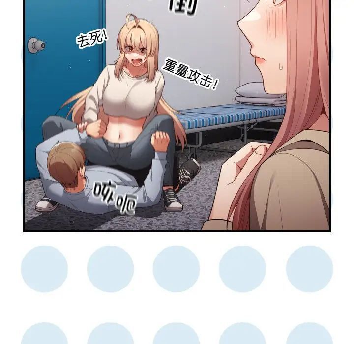 [韩国漫画] 游戏不能这样玩 剧情,巨乳大奶#[160P]-66