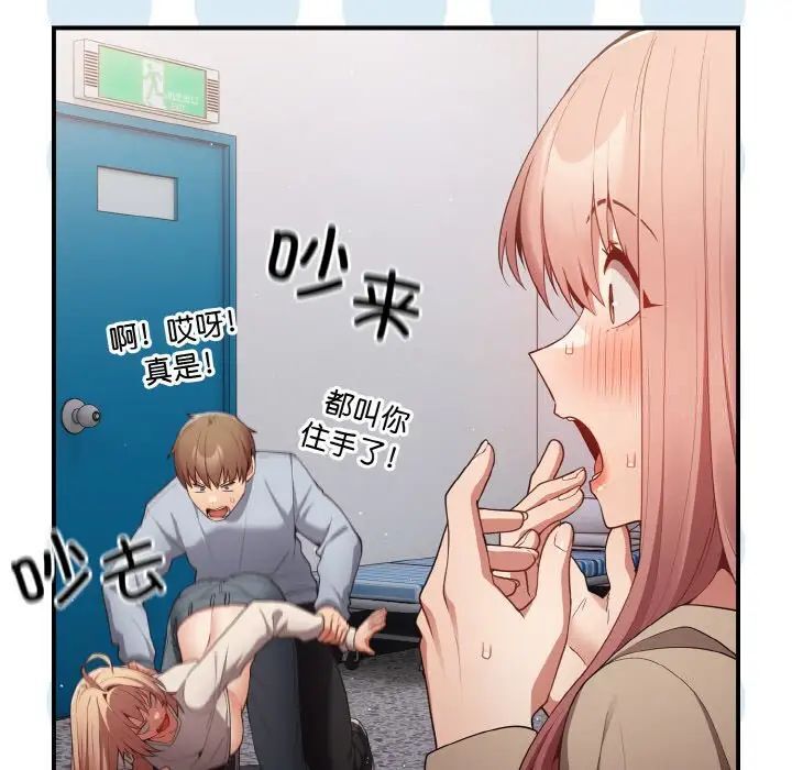 [韩国漫画] 游戏不能这样玩 剧情,巨乳大奶#[160P]-67