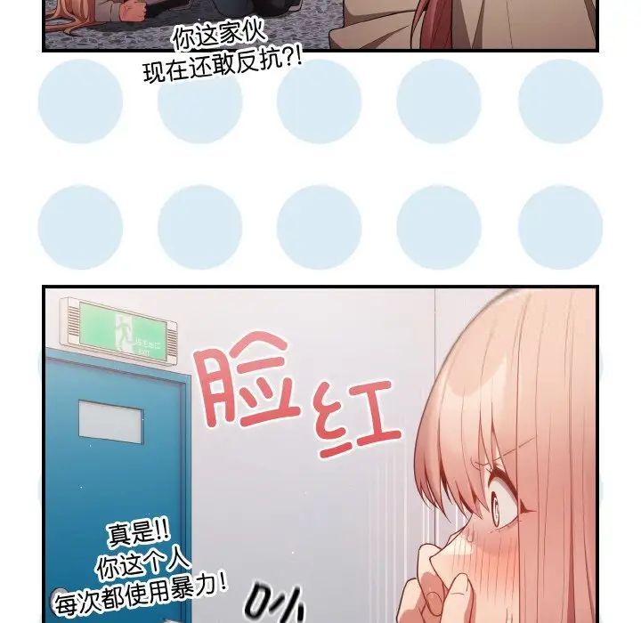 [韩国漫画] 游戏不能这样玩 剧情,巨乳大奶#[160P]-68