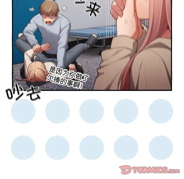 [韩国漫画] 游戏不能这样玩 剧情,巨乳大奶#[160P]-69