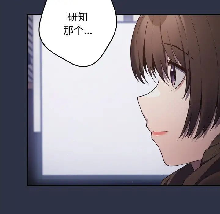 [韩国漫画] 游戏不能这样玩 剧情,巨乳大奶#[160P]-7