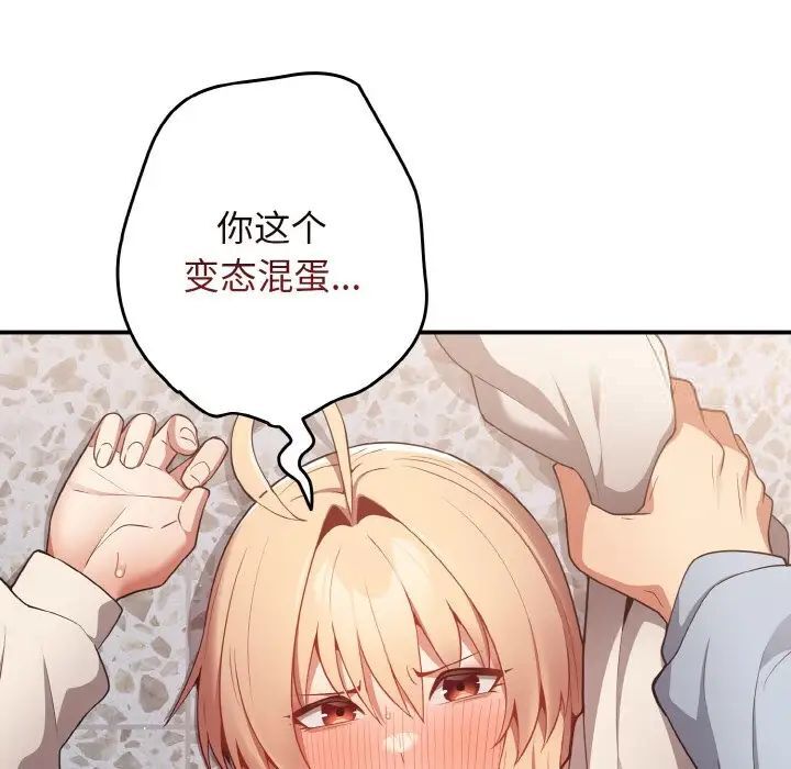 [韩国漫画] 游戏不能这样玩 剧情,巨乳大奶#[160P]-73