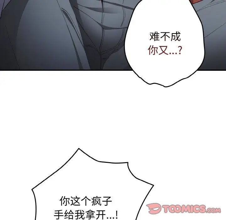 [韩国漫画] 游戏不能这样玩 剧情,巨乳大奶#[160P]-75
