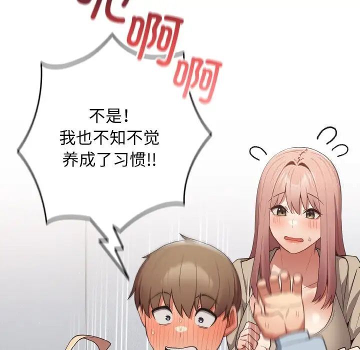 [韩国漫画] 游戏不能这样玩 剧情,巨乳大奶#[160P]-78