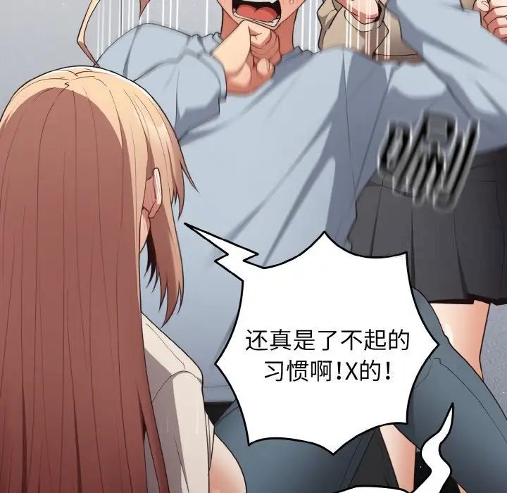 [韩国漫画] 游戏不能这样玩 剧情,巨乳大奶#[160P]-79
