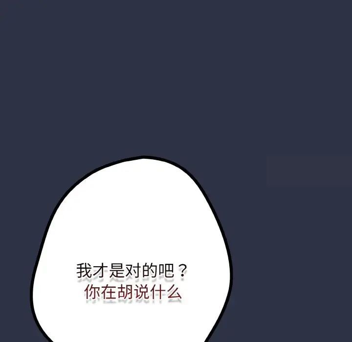 [韩国漫画] 游戏不能这样玩 剧情,巨乳大奶#[160P]-8
