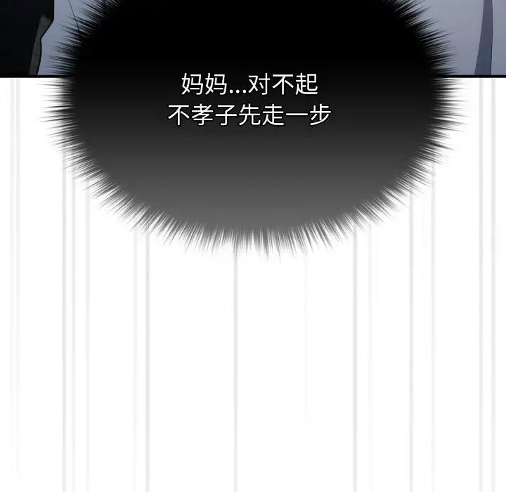 [韩国漫画] 游戏不能这样玩 剧情,巨乳大奶#[160P]-90