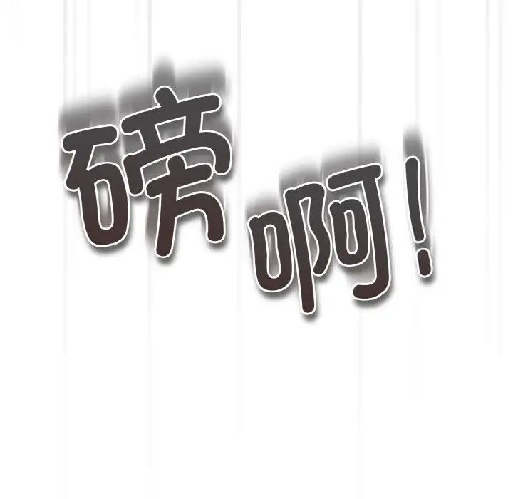 [韩国漫画] 游戏不能这样玩 剧情,巨乳大奶#[160P]-91