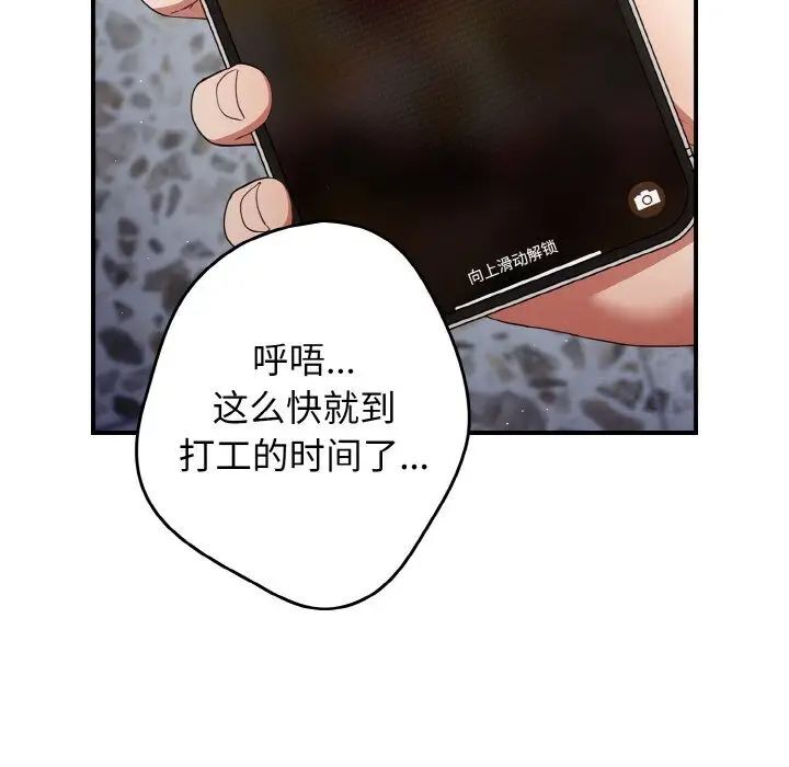 [韩国漫画] 游戏不能这样玩 剧情,巨乳大奶#[160P]-96