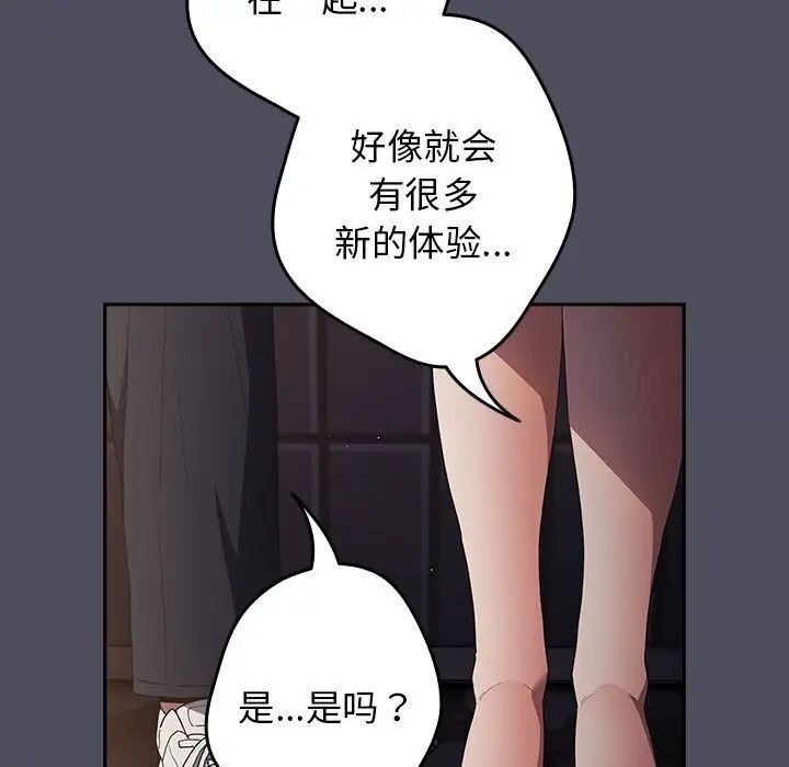 [韩国漫画] 游戏不能这样玩 剧情,巨乳大奶#[171P]-133