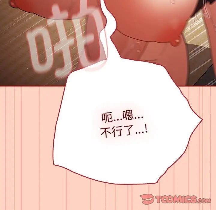 [韩国漫画] 游戏不能这样玩 剧情,巨乳大奶#[171P]-69