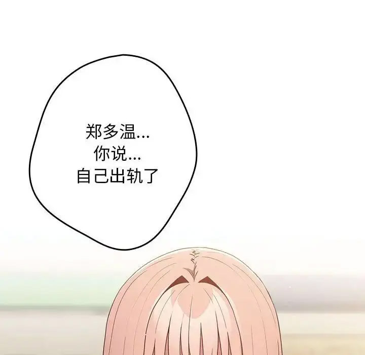 [韩国漫画] 游戏不能这样玩 剧情,巨乳大奶#[168P]-36