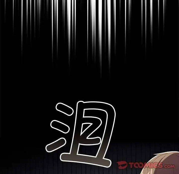 [韩国漫画] 游戏不能这样玩 剧情,巨乳大奶#[168P]-69