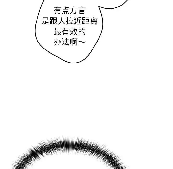 [韩国漫画] 游戏不能这样玩 剧情,巨乳大奶#[168P]-89