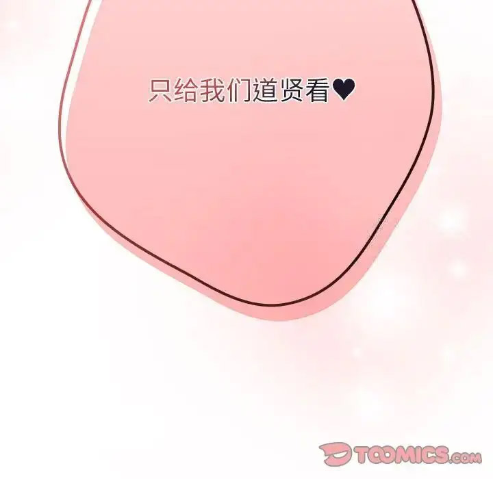 [韩国漫画] 游戏不能这样玩 剧情,巨乳大奶#[168P]-98